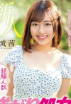 Yuzu Natsukawa