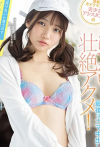Mitsuha Higuchi