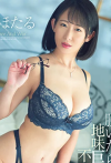 Umino Hotaru