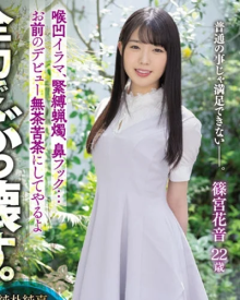 Shinomiya Kanon