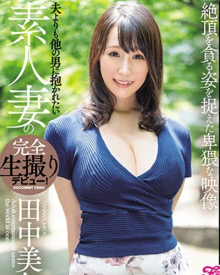 Tanaka Miya