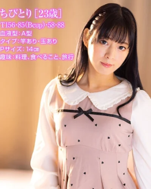 Chibitori [TS]