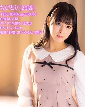 Chibitori [TS]