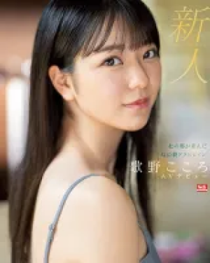 Asano Kokoro