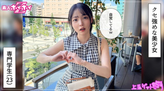 HOI-397 Magumi - Amateur