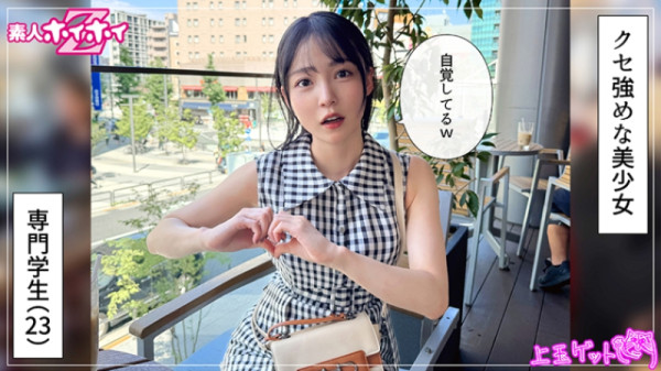 HOI-397 Magumi - Amateur
